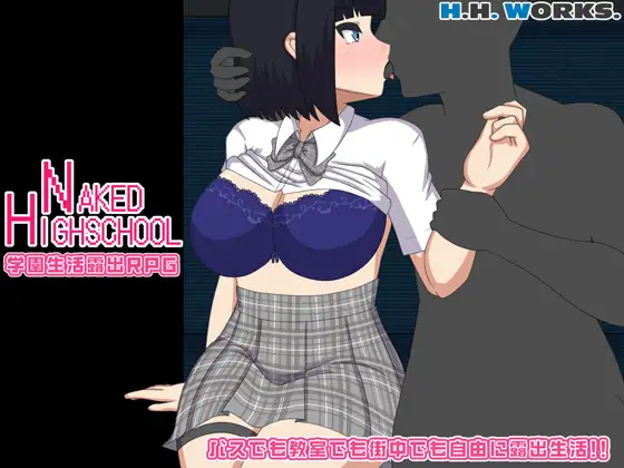 [RPG/露出/羞耻] 裸体高中【学园生活露出RPG】 NAKED HIGHSCHOOL【学園生活露出RPG】 1.0 内嵌AI汉化[PC+安卓]+作弊码-Sakuraxy
