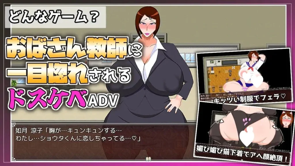 图片[2]-[RPG/熟女/调教] 被熟女教师深深迷恋上并不断进行角色扮演H的游戏 熟女教師にベタ惚れされてコスプレエッチしまくるゲーム 内嵌AI汉化[PC+安卓]+作弊码 - Sakuraxy-Sakuraxy