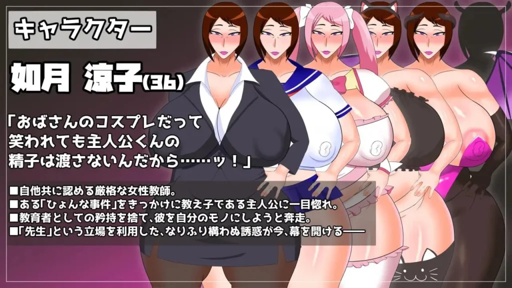 图片[3]-[RPG/熟女/调教] 被熟女教师深深迷恋上并不断进行角色扮演H的游戏 熟女教師にベタ惚れされてコスプレエッチしまくるゲーム 内嵌AI汉化[PC+安卓]+作弊码 - Sakuraxy-Sakuraxy
