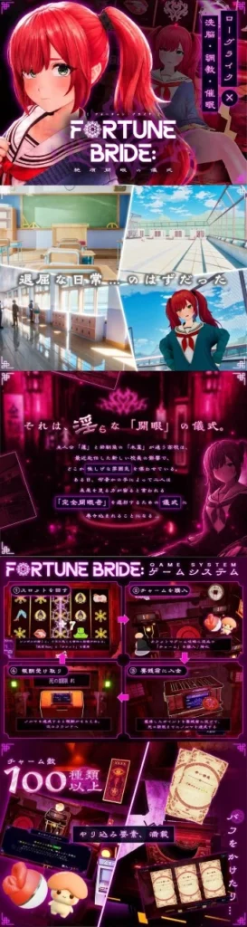 图片[2]-[SLG/3D/触摸/堕落/精神支配] 财富新娘 FORTUNE BRIDE - 绝顶开眼之仪式 - FORTUNE BRIDE - 絶頂開眼の儀式 -v1.0.0 AI汉化去码[PC+安卓盖世] - Sakuraxy-Sakuraxy