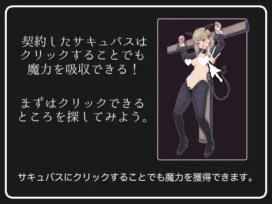 图片[3]-[SLG/像素/动态]魅魔点击模拟器 サキュバスクリックシミュレーター v1.0.0 半AI汉化[PC+安卓盖世] - Sakuraxy-Sakuraxy