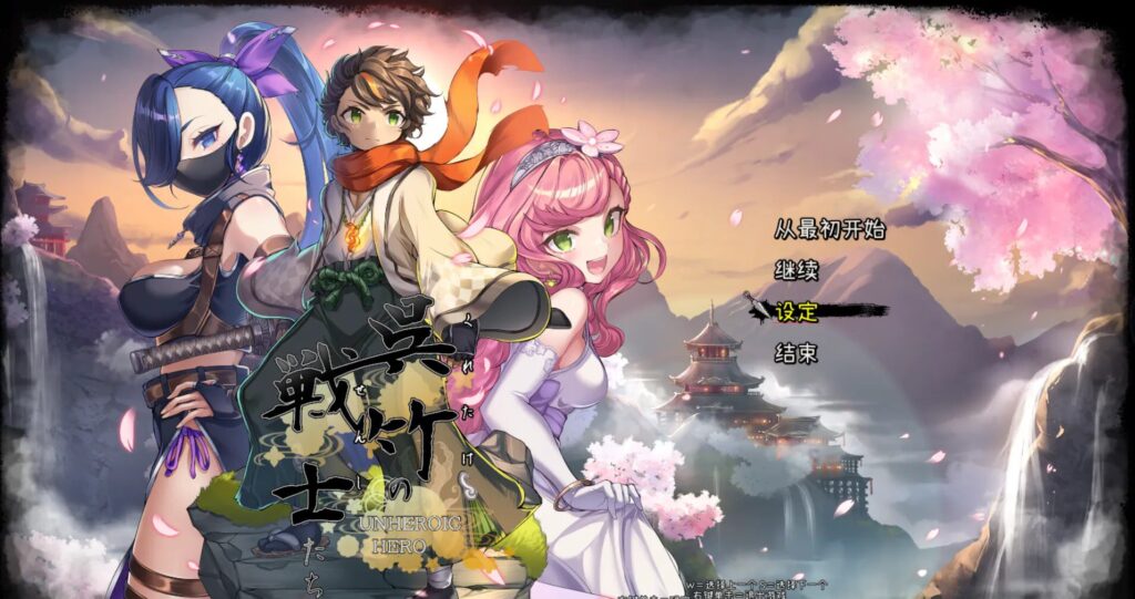 图片[1]-【3D/RPG/PC/汉化】吴竹的战士们 呉竹の戦士たち - Sakuraxy-Sakuraxy