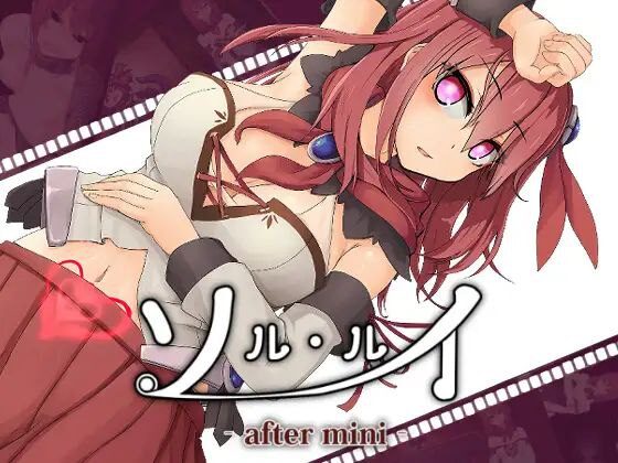 【RPG/PC/官中】苏尔露伊 -after mini--Sakuraxy