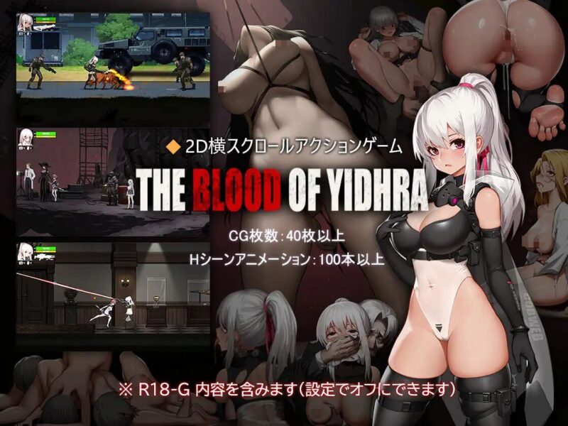【正式版/ACT/PC/官中】神之血:伊德海拉之血 神の血:The Blood of Yidhra-Sakuraxy