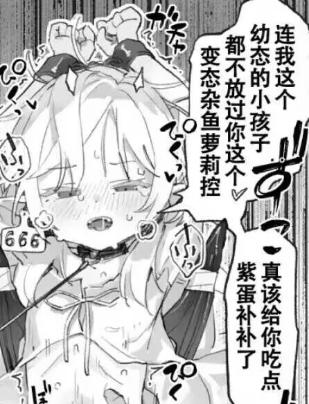 图片[1]-本子推荐（七）————萝莉篇 - Sakuraxy-Sakuraxy