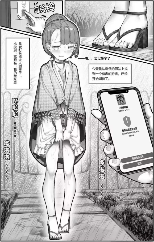 图片[6]-本子推荐（七）————萝莉篇 - Sakuraxy-Sakuraxy