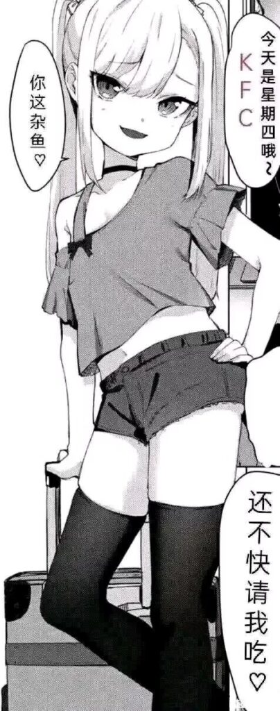 图片[9]-本子推荐（七）————萝莉篇 - Sakuraxy-Sakuraxy