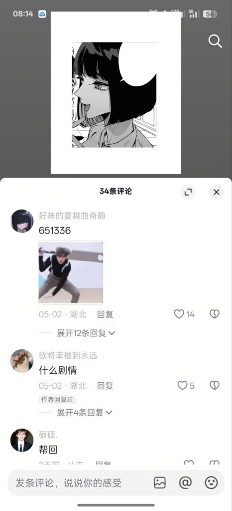 图片[24]-本子推荐（八） - Sakuraxy-Sakuraxy