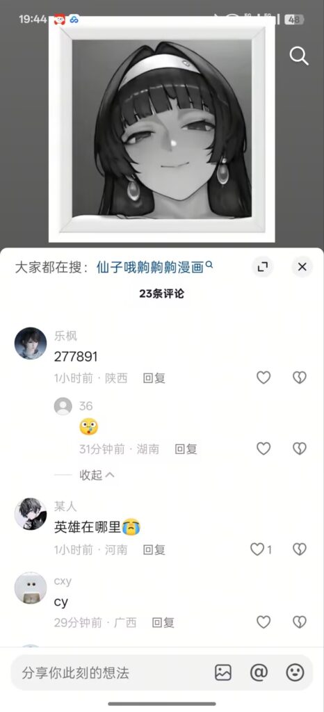 图片[37]-本子推荐（八） - Sakuraxy-Sakuraxy