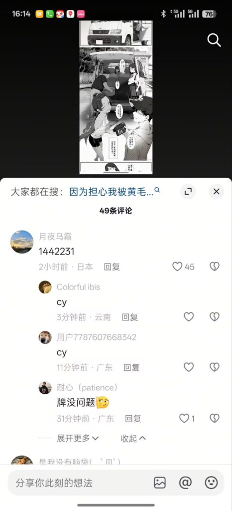图片[36]-本子推荐（八） - Sakuraxy-Sakuraxy