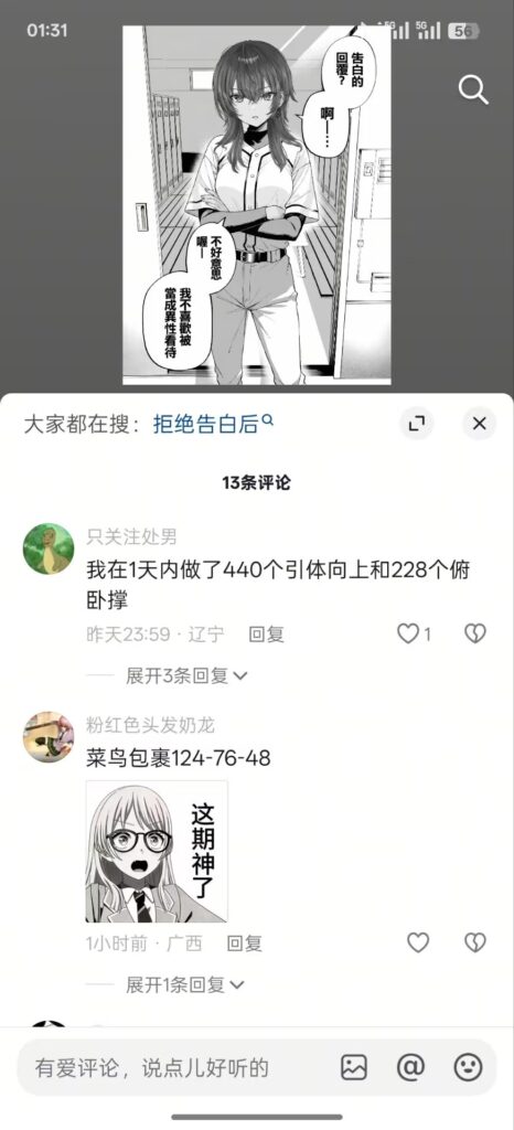 图片[28]-本子推荐（八） - Sakuraxy-Sakuraxy
