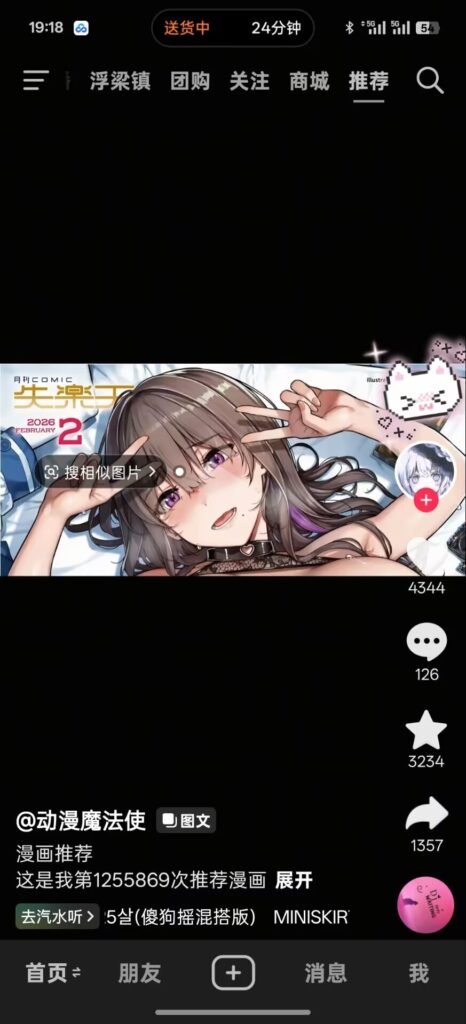 图片[12]-本子推荐（八） - Sakuraxy-Sakuraxy