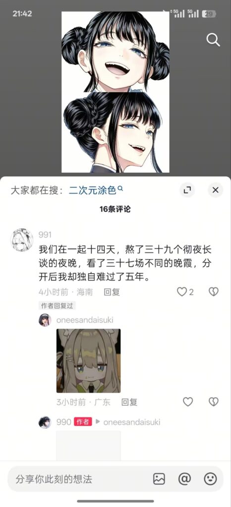 图片[33]-本子推荐（八） - Sakuraxy-Sakuraxy