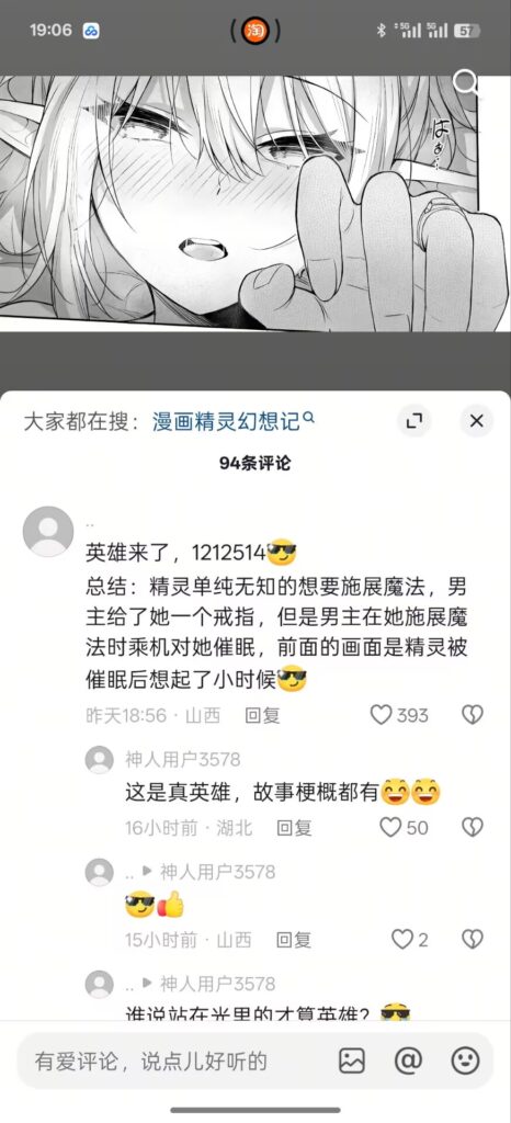 图片[11]-本子推荐（八） - Sakuraxy-Sakuraxy