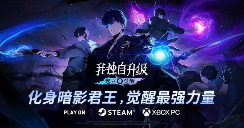 《我独自升级：起立·觉醒》v1.1.89单机+联机版-Sakuraxy