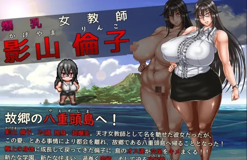 【RPG/PC/汉化】八重头异闻奇谭 影山凛子永无止境的夏天 八重頭異聞奇譚 -影山倫子の終わらない夏-Sakuraxy