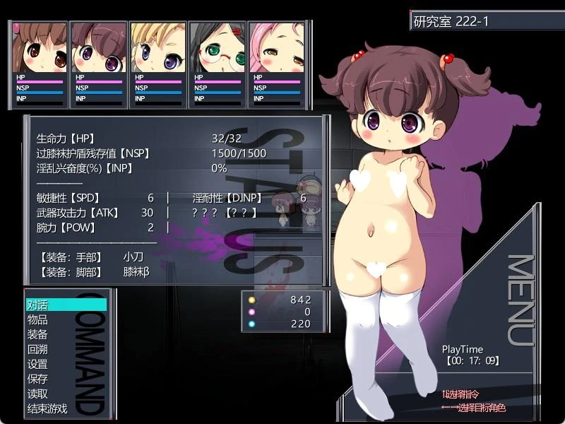 [RPG/恐怖/动态/铜矿]寂静女孩～淫欲与静默的少女们～ QuietGirls～淫欲と静寂の少女達～ 第2体験版 v1.02 精翻汉化[PC+安卓盖世]