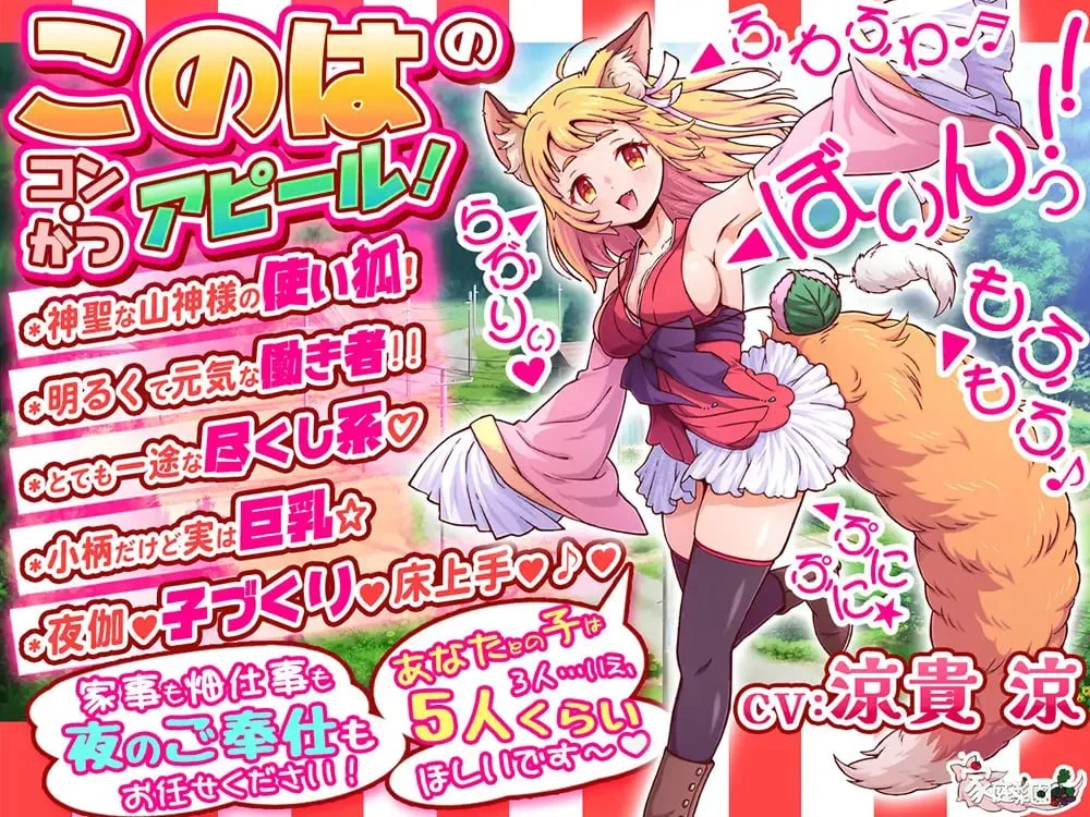 图片[2]-[HTML/纯爱/兽耳/动态]狐・婚！～与狐娘结缘生子～ コン・かつ！ ～狐っ娘と子づくり縁結び～ 精翻汉化+视频版14148 - Sakuraxy-Sakuraxy