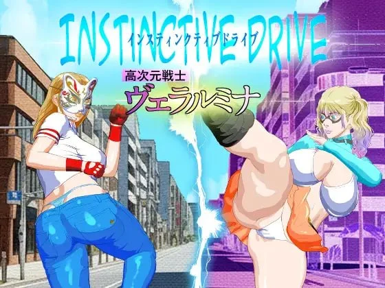 [RPG/调教]本能驱动 第1部分 高次元战士维拉鲁米娜 Instinctive Drive part-1 高次元戦士ヴェラルミナ AI汉化 [PC+安卓mtool]-Sakuraxy
