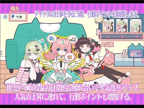 图片[3]-【SLG/PC/官中】睡眠奸～与地下偶像们的合宿生活～ 睡眠姦～地下アイドルたちとの合宿生活～ - Sakuraxy-Sakuraxy