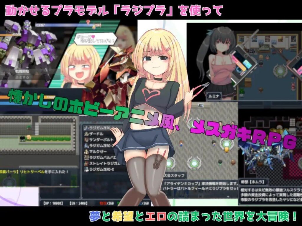 图片[3]-【RPG/PC/官中】玩具战记雌×小鬼・Rebuilt 玩具戦記 メス×ガキ・リビルドー - Sakuraxy-Sakuraxy