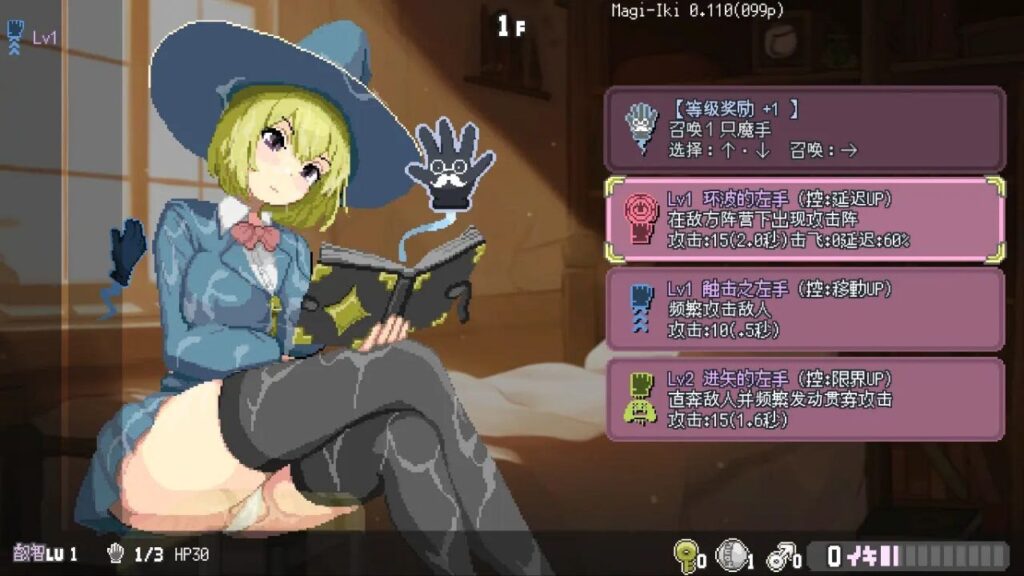 图片[2]-【ACT/PC/官中】真意高潮～落榜魔女与H的魔手～ マジイキ～落第まじょとHな魔手～ v0.272 - Sakuraxy-Sakuraxy