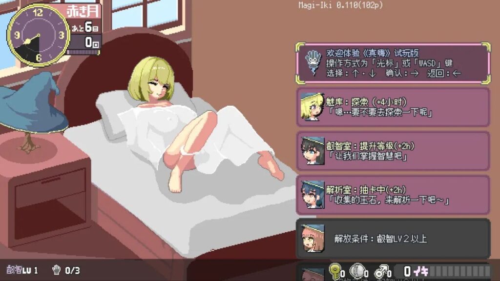图片[4]-【ACT/PC/官中】真意高潮～落榜魔女与H的魔手～ マジイキ～落第まじょとHな魔手～ v0.272 - Sakuraxy-Sakuraxy
