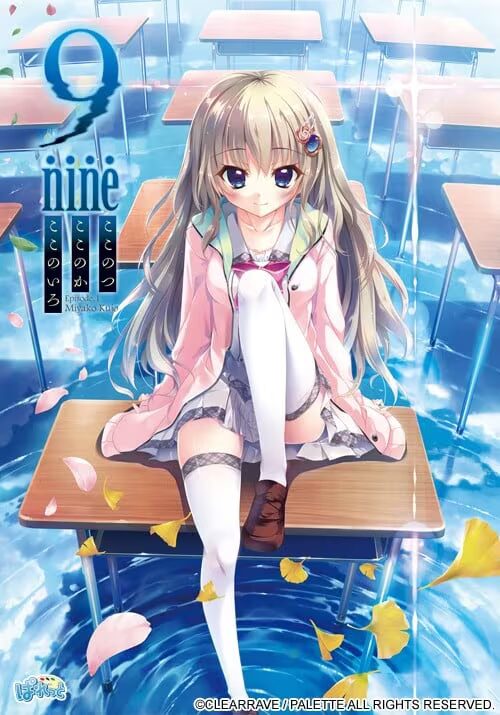 图片[1]-【ADV/PC+KR/汉化】9-nine-九次九日九重色 9 -Nine- Episode 1: Miyako Kujo - Sakuraxy-Sakuraxy