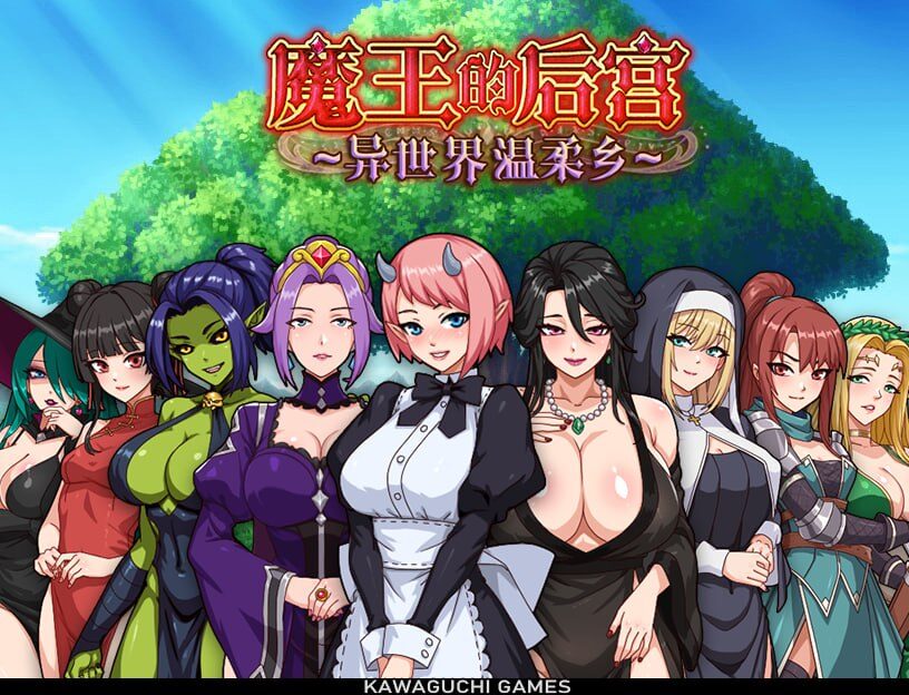 图片[1]-【RPG/PC/官中】魔王的后宫 ~ 异世界温柔乡 ~ 魔王様！ハーレムの絆 - Sakuraxy-Sakuraxy
