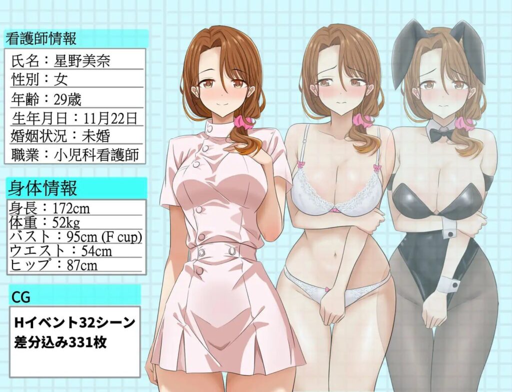 图片[2]-【RPG/PC/官中】想NTR最爱的护士大姐姐～可是～她也被其他男人们盯上了 大好きな看護師姉さんを寝取ろう～けどぉー他の男たちにも狙われていた - Sakuraxy-Sakuraxy