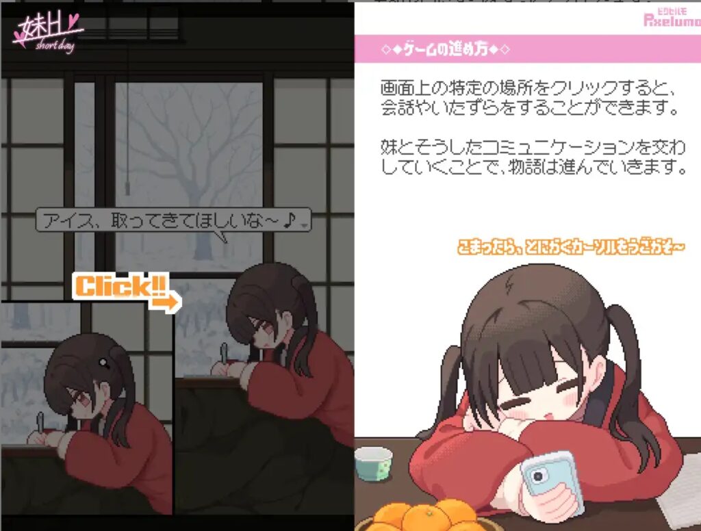 图片[1]-SLG动态PC][ピクセルモ ]妹H –Short Day– Ver1.02[0.97G] - Sakuraxy-Sakuraxy