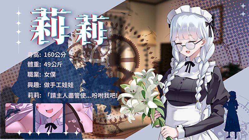图片[3]-【SLG/PC/官中】谜月旅途 謎月旅途 官方中文版+存档+攻略 - Sakuraxy-Sakuraxy