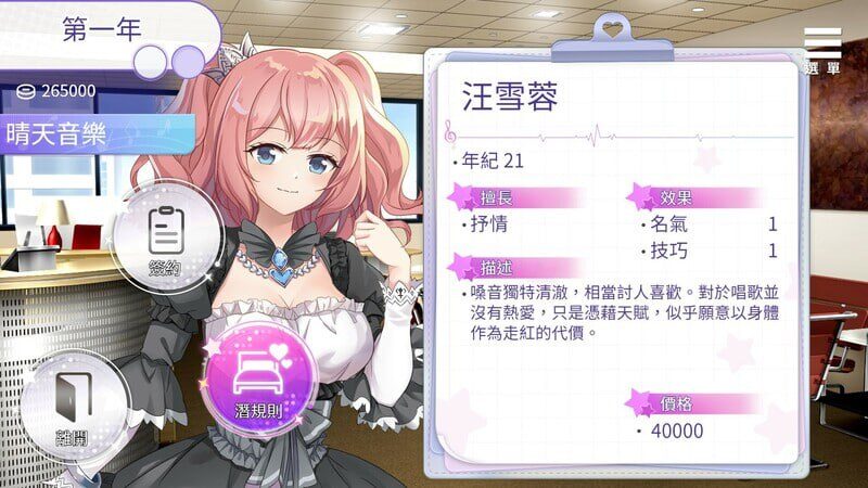 图片[3]-【SLG/PC+安卓/官中】超级偶像 Super Idol Steam官方中文版+DLC - Sakuraxy-Sakuraxy