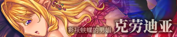 图片[6]-【ADV/PC/官中】欢迎来到♥妖魔娼馆 妖魔娼館へようこそ♥ - Sakuraxy-Sakuraxy