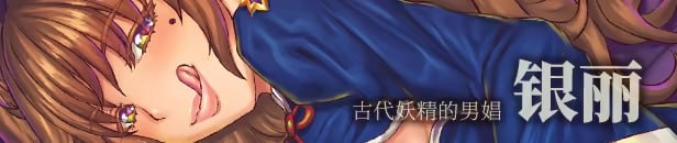 图片[11]-【ADV/PC/官中】欢迎来到♥妖魔娼馆 妖魔娼館へようこそ♥ - Sakuraxy-Sakuraxy