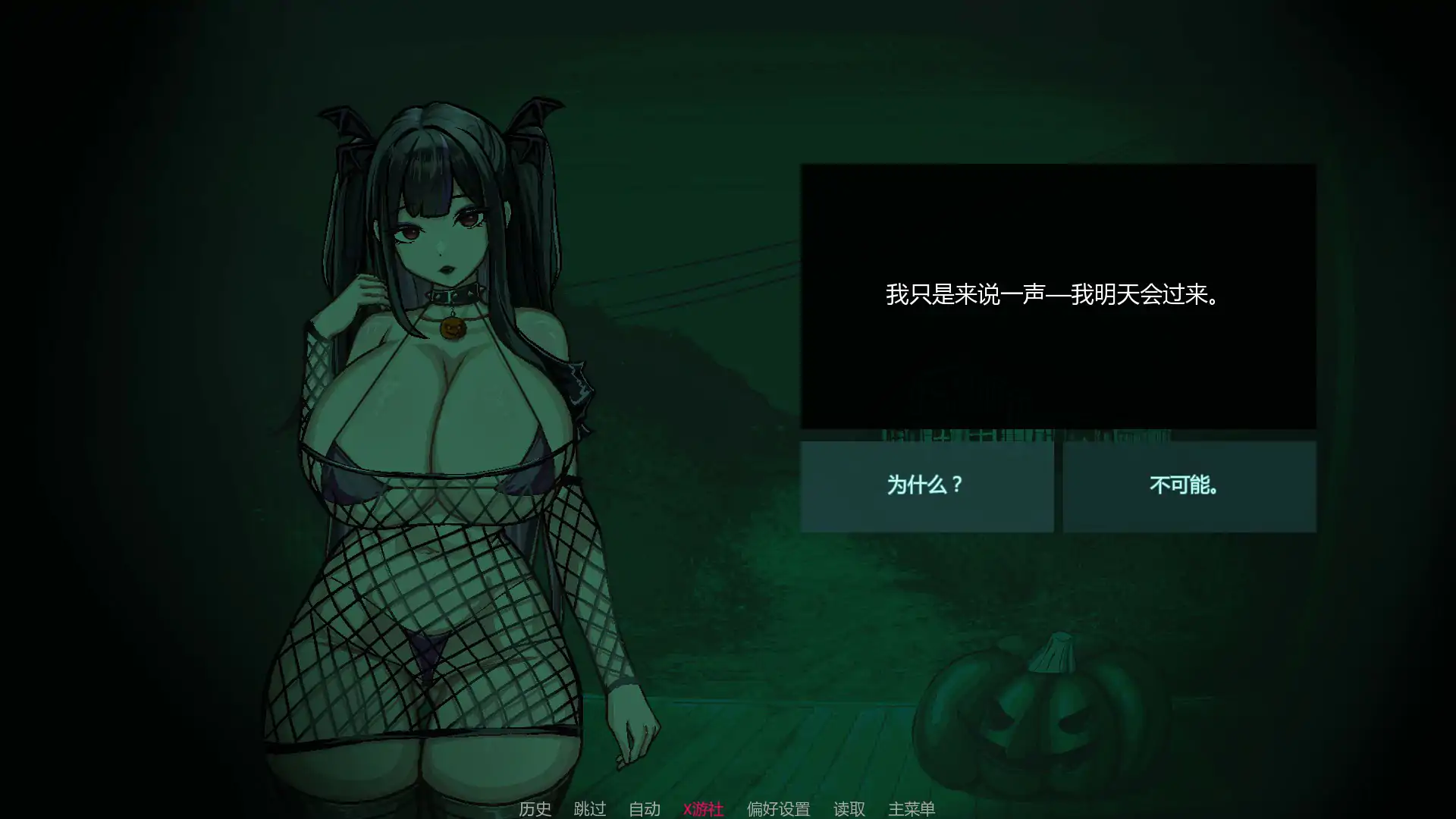 【亚洲SLG/AI汉化/后宫】H版寻找伪人 不是魅魔 Not a Succubus v1.1赞助汉化版7915