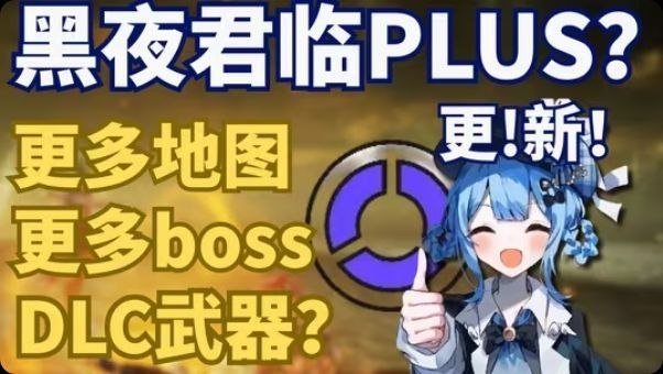 《艾尔登法环：黑夜君临》大型Mod整合包-Sakuraxy