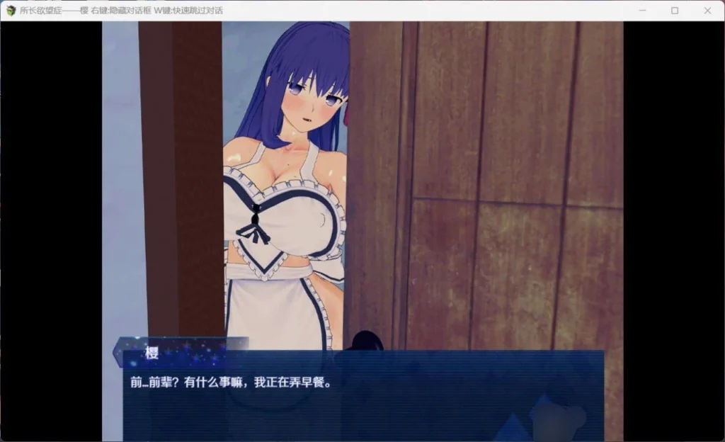 图片[3]-[RPG/同人/苦主NTR/动态]FGO：所长的欲望症-樱之章 Sakura's Chapter v1.0 官方中文版[PC+安卓] - Sakuraxy-Sakuraxy