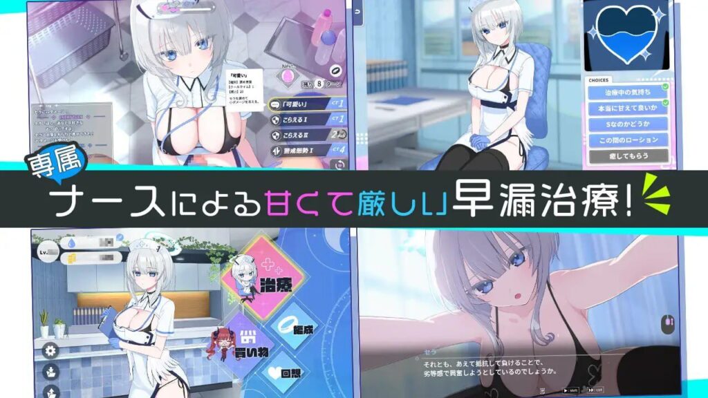 图片[2]-【精品/SLG/PC/汉化】天使的早泄治疗诊所 天使の早漏治療クリニック - Sakuraxy-Sakuraxy