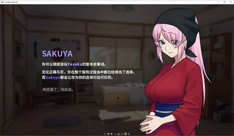 图片[4]-[精品亚洲SLG]二次人生/永恒不再/Good bye Eternity v0.14.0官中步兵版[PC+安卓] - Sakuraxy-Sakuraxy