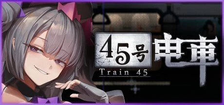 【爆款解谜SLG/像素动态】45号电车 45番电车 45番電車 Train45 v1.0.4.2 官中步兵[PC+安卓joi]14551 - Sakuraxy-Sakuraxy