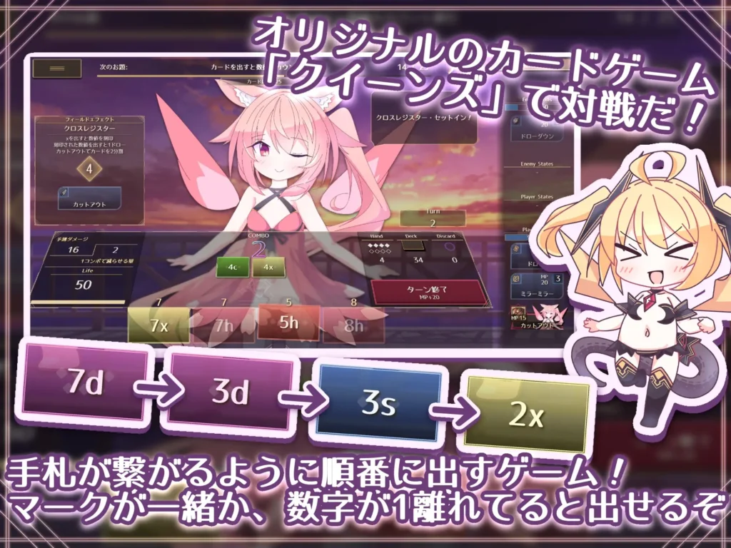 图片[3]-[SLG/卡牌/萝莉] 女王的X - 和小妖精一起玩卡牌 クイーンズX - 妖精さんとカードであそぼ 官中[PC+安卓mtool] - Sakuraxy-Sakuraxy