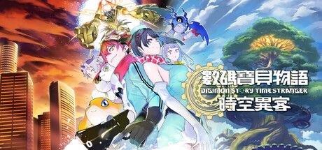 《数码宝贝物语：时空异客》豪华中文版-Sakuraxy