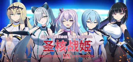 图片[1]-【爆款/精品/SLG/PC/官中】圣核战姫 DX オペレーションダークサイド:聖核戦姫壊滅作戦 ～戦闘員完全壊滅編～ - Sakuraxy-Sakuraxy