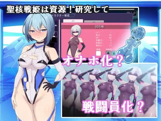 图片[3]-【爆款/精品/SLG/PC/官中】圣核战姫 DX オペレーションダークサイド:聖核戦姫壊滅作戦 ～戦闘員完全壊滅編～ - Sakuraxy-Sakuraxy