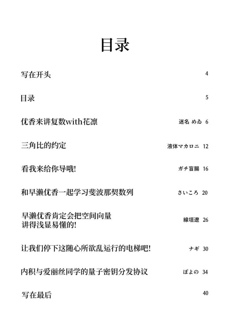 图片[4]-优香成人本 - Sakuraxy-Sakuraxy