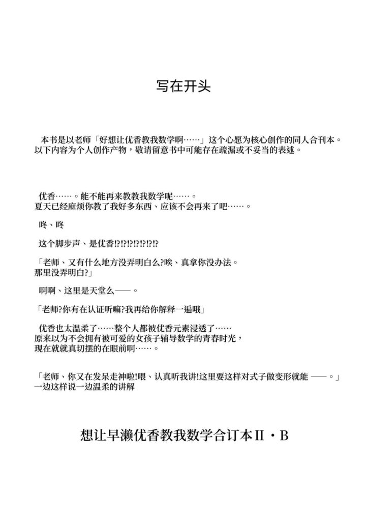 图片[3]-优香成人本 - Sakuraxy-Sakuraxy