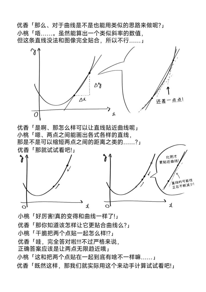 图片[16]-优香成人本 - Sakuraxy-Sakuraxy
