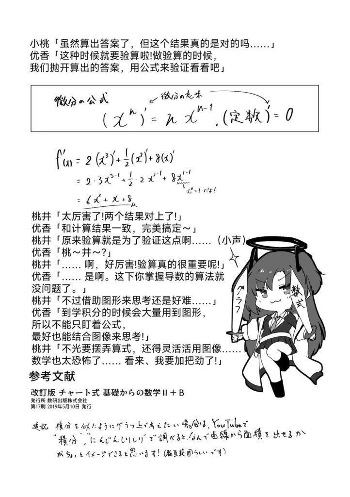 图片[18]-优香成人本 - Sakuraxy-Sakuraxy