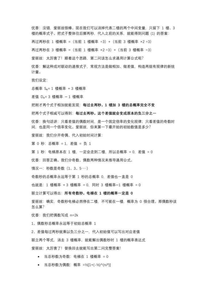 图片[31]-优香成人本 - Sakuraxy-Sakuraxy
